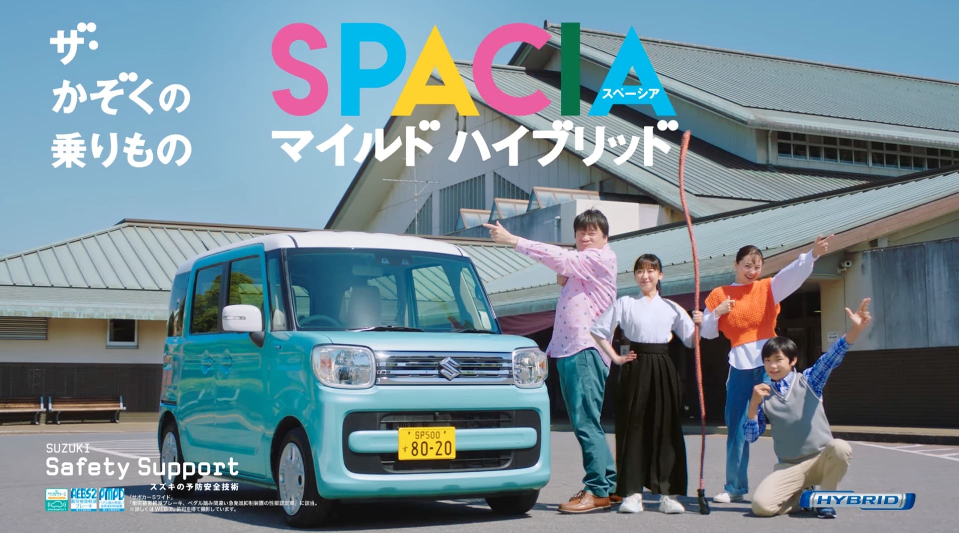 Suzuki Spacia Gear